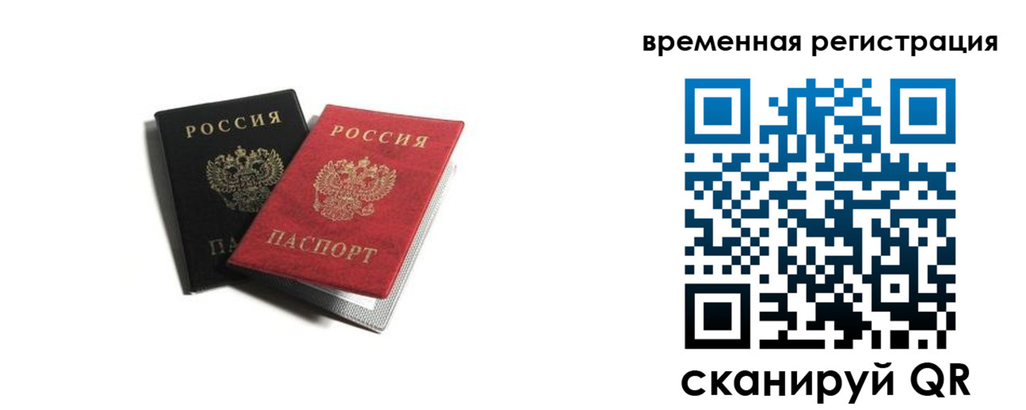 прописка в квартире в Ивановской области