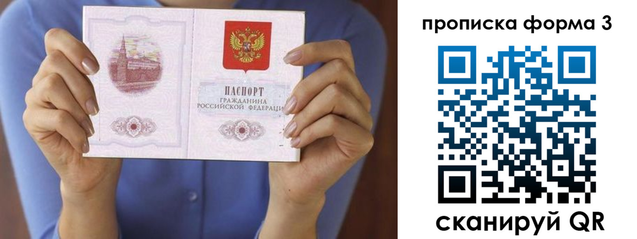 где прописаться в Ивановской области