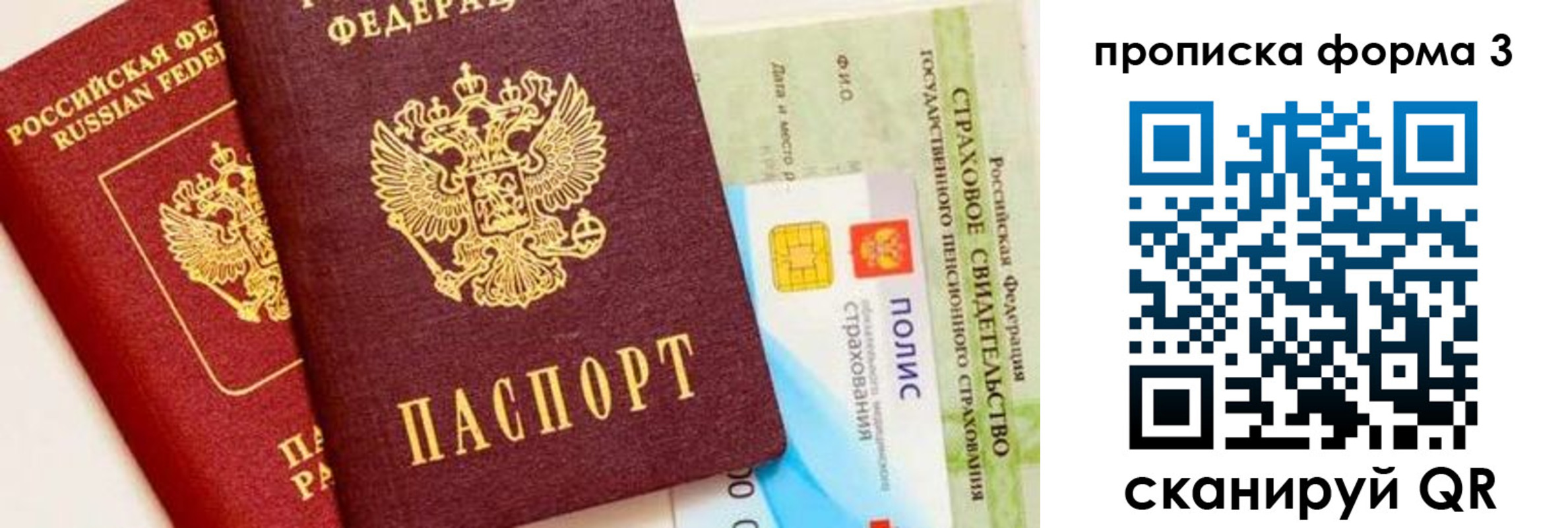 временная регистрация в квартире в Ивановской области