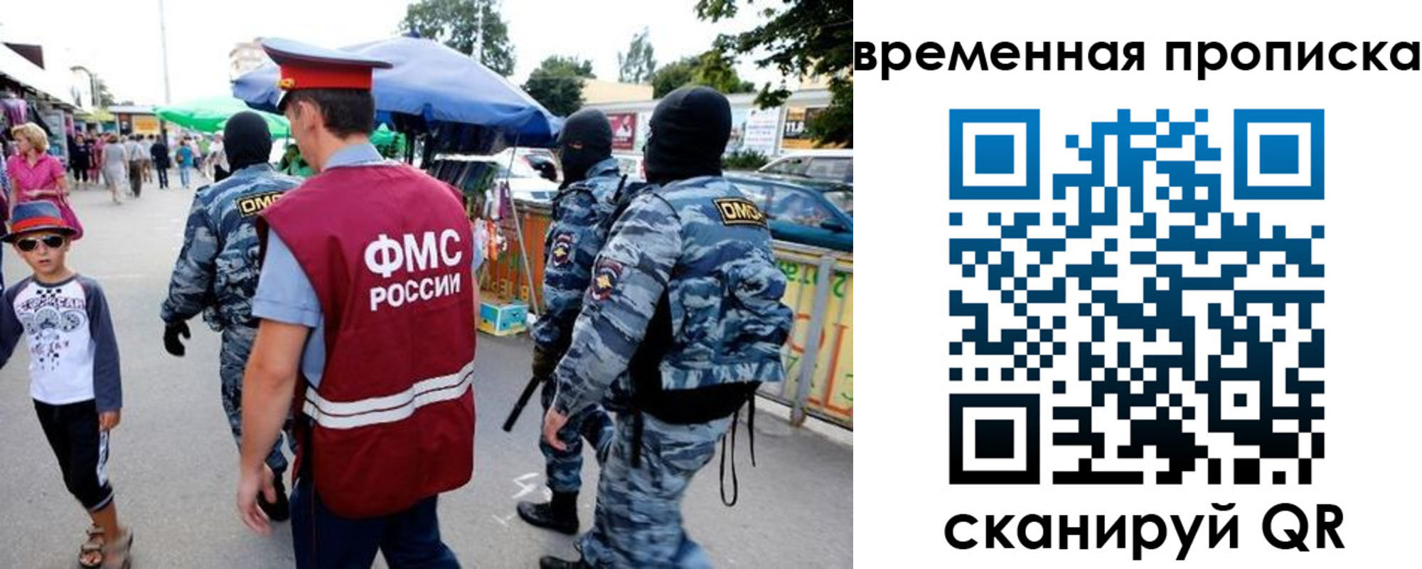 купить прописку в Ивановской области