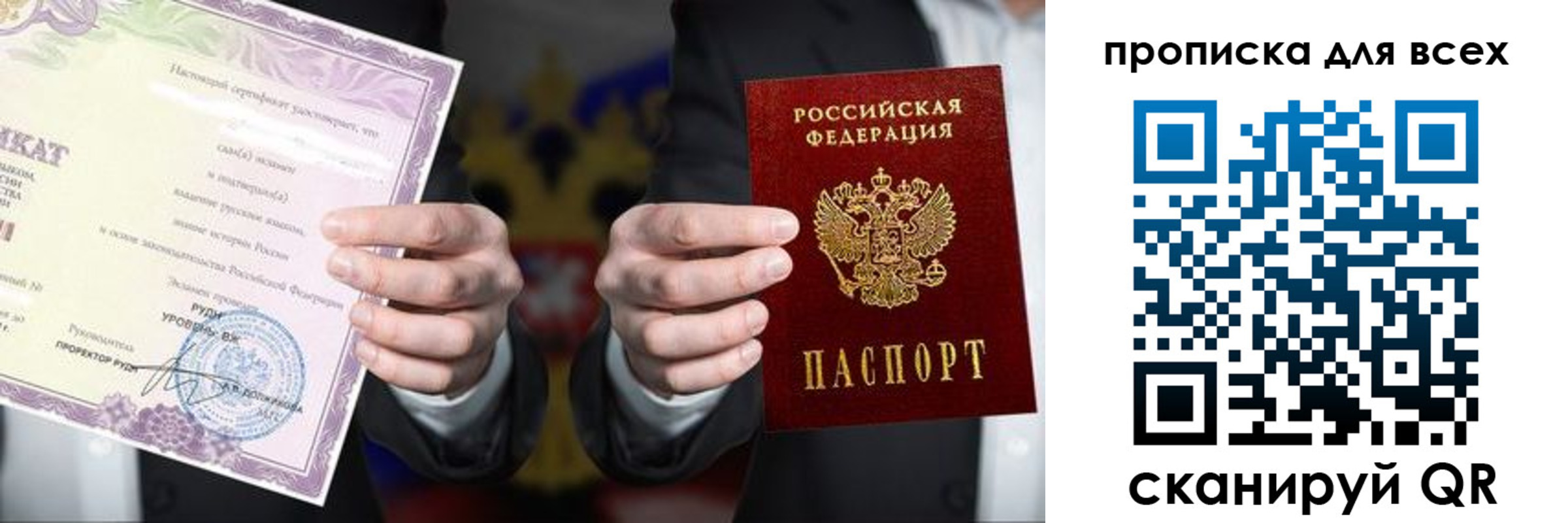 прописка для военкомата в Ивановской области