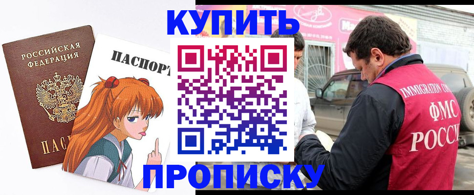где прописаться в Ивановской области