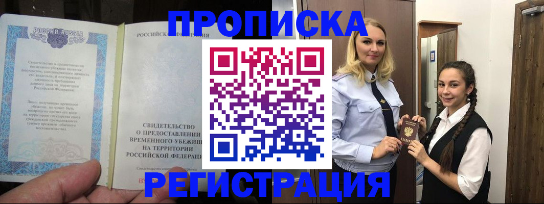временная регистрация для школы в Ивановской области