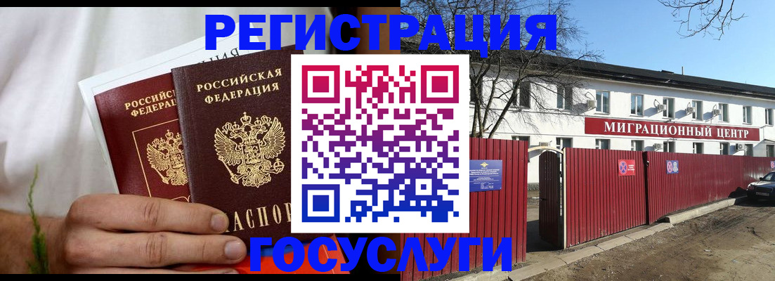 регистрация для школы в Ивановской области
