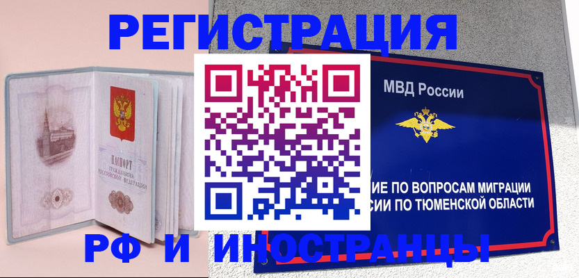 прописка для кредита в Ивановской области