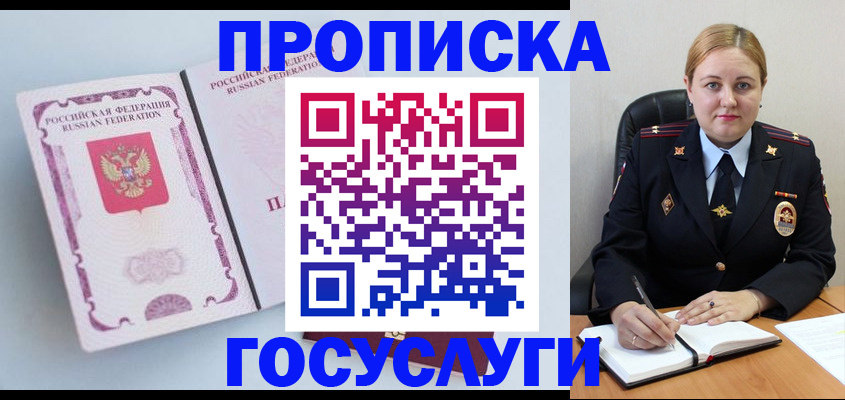 временная регистрация недорого в Ивановской области