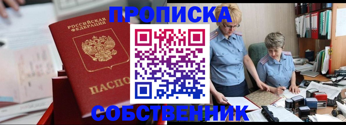 пропишу в квартире в Ивановской области