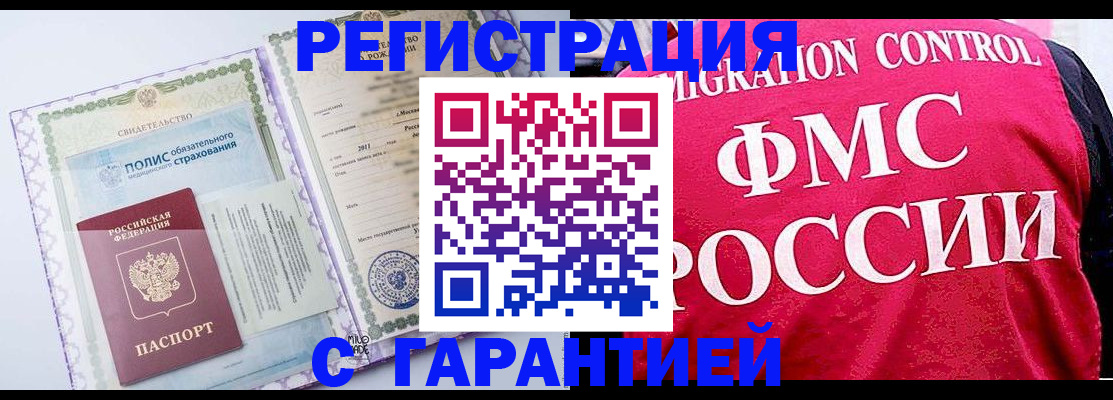 временная регистрация для школы в Ивановской области