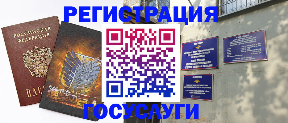 прописка 2025 в Ивановской области
